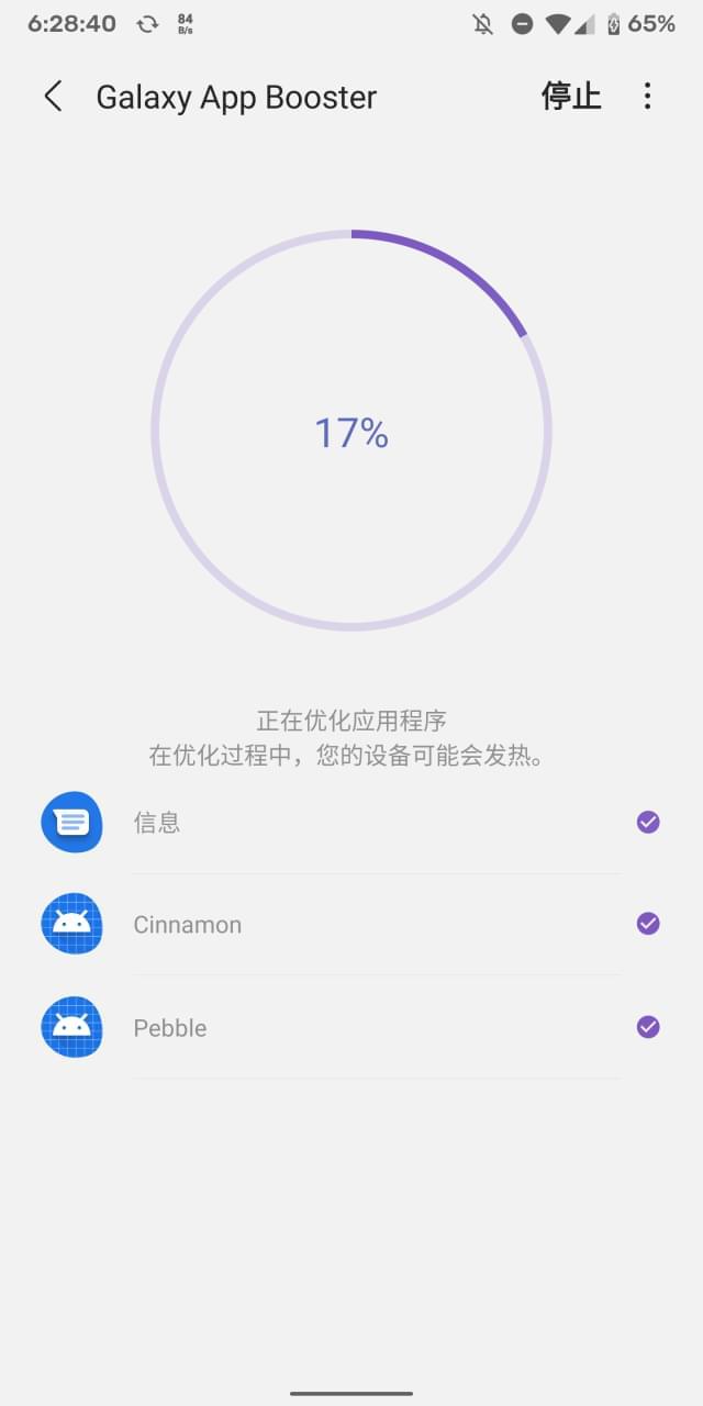 【资本分享】Galaxy App booster6689,资本,资本分享,分享,galaxy,app