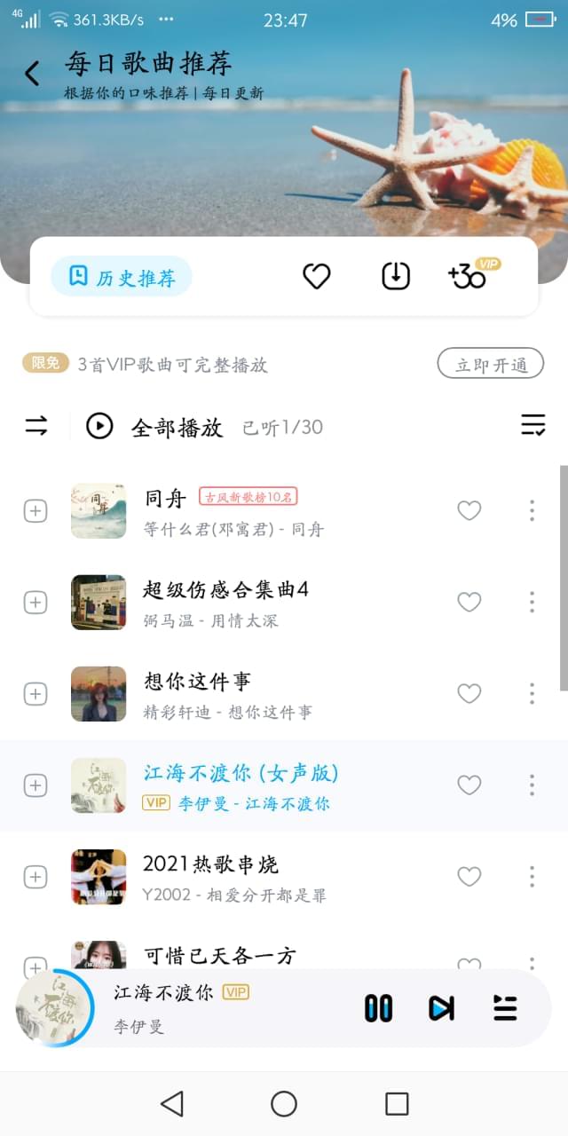 【资本分享】酷狗音乐最新修正版6929,资本,资本分享,分享,酷狗,酷狗音乐