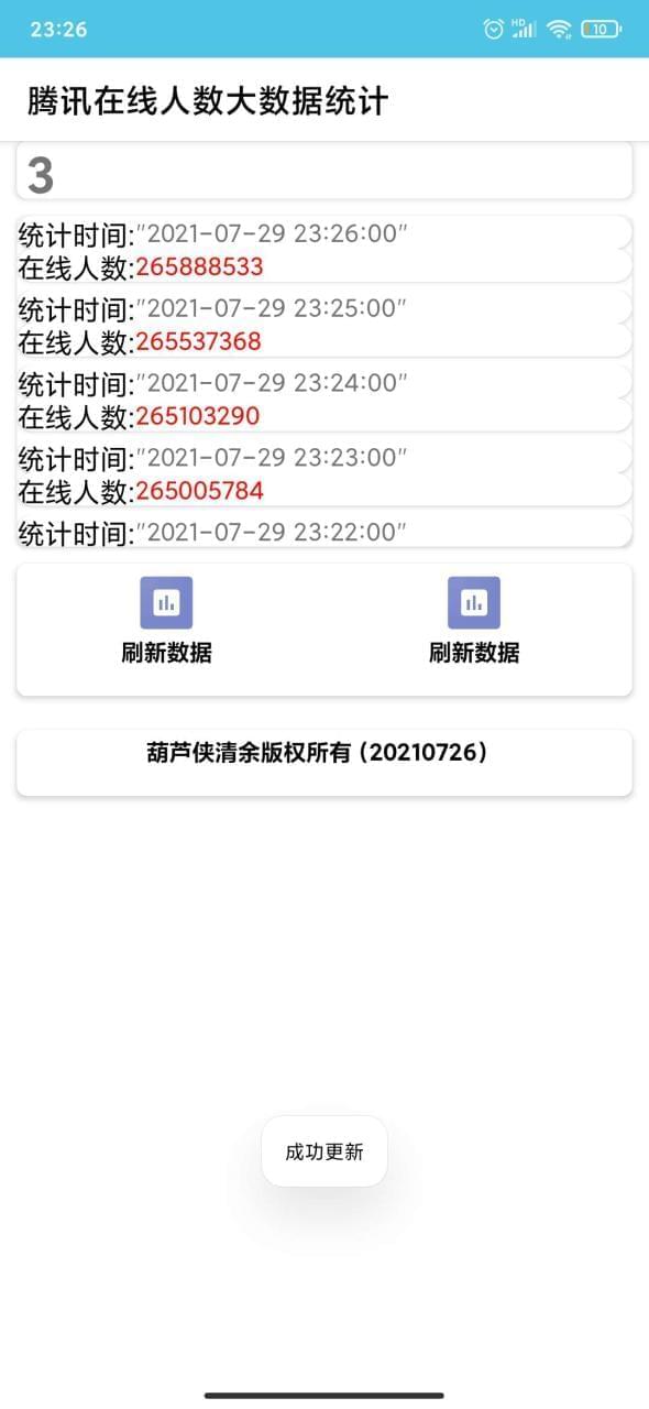 【资本分享】获得腾讯年夜数据正在线v1.0248,资本,资本分享,分享,获得,腾讯