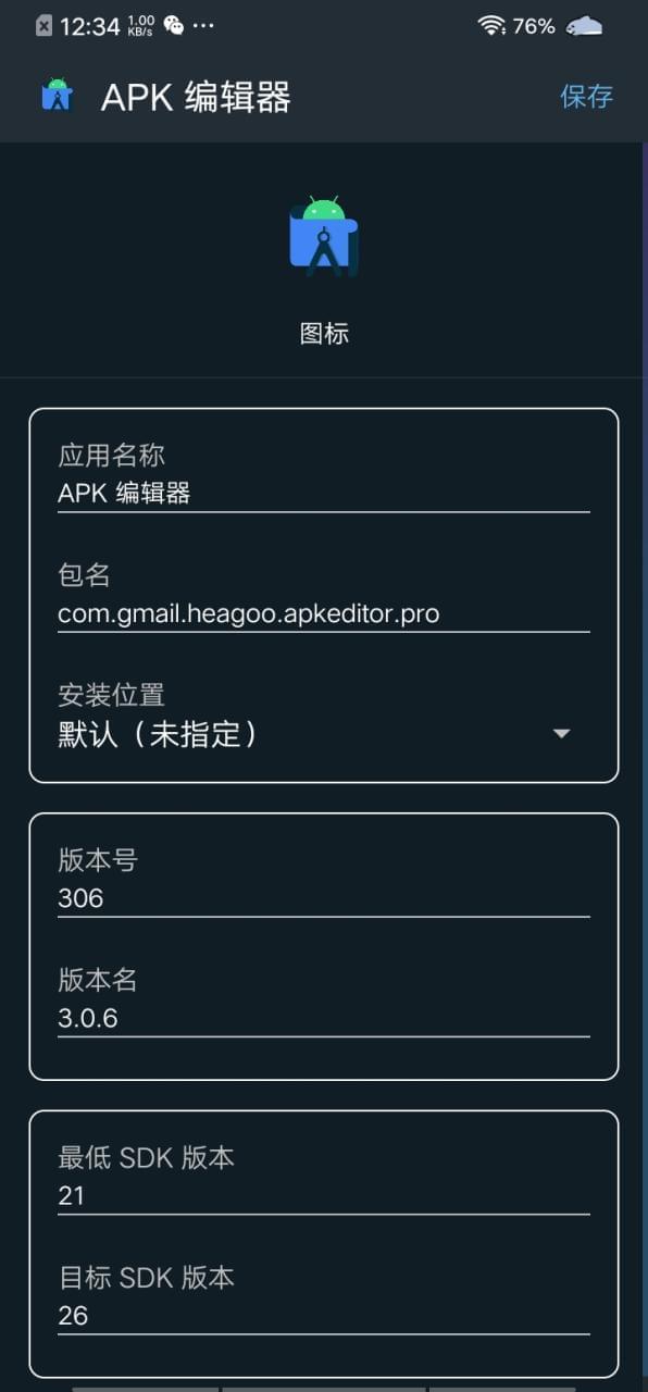 【资本分享】apk编纂器3075,资本,资本分享,分享,apk,编纂