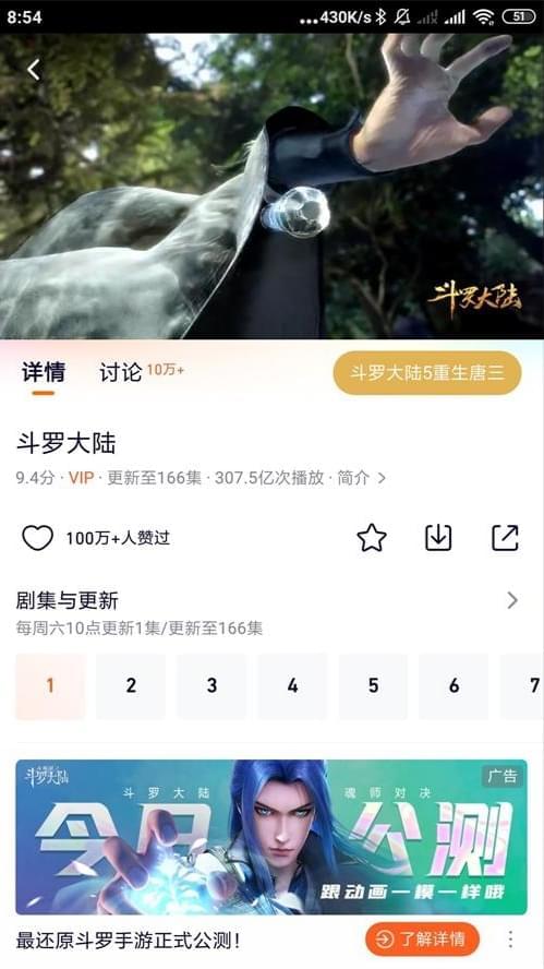 【资本分享】腾讯视频v8.4.11绿化版1885,资本,资本分享,分享,腾讯,腾讯视频