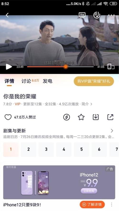 【资本分享】腾讯视频v8.4.11绿化版1253,资本,资本分享,分享,腾讯,腾讯视频