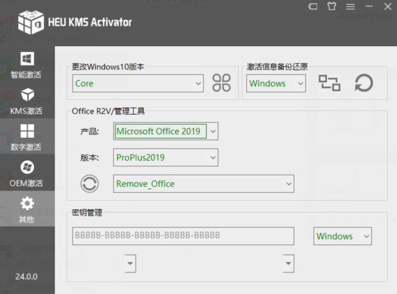 【资本分享】HEU KMS Activator v24.0.08820,资本,资本分享,分享,heu,kms