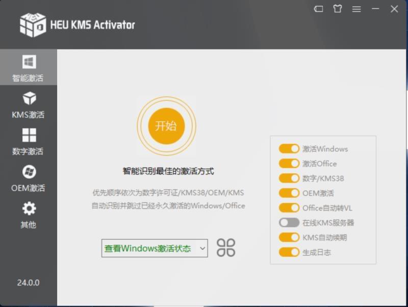 【资本分享】HEU KMS Activator v24.0.07226,资本,资本分享,分享,heu,kms