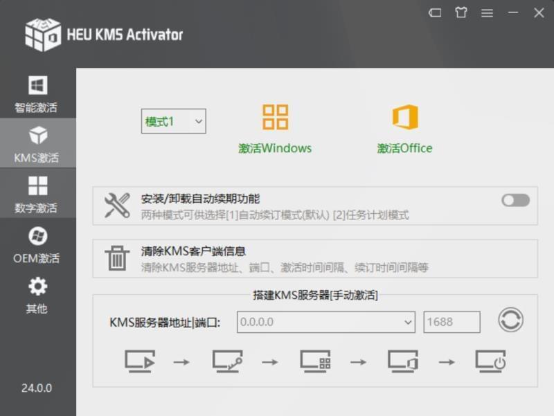 【资本分享】HEU KMS Activator v24.0.04812,资本,资本分享,分享,heu,kms