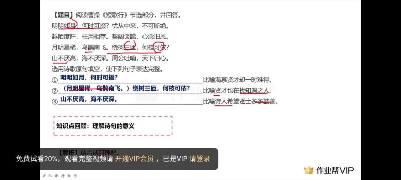 【资本分享】功课帮_拍题利器解锁版?1070,资本,资本分享,分享,功课,功课帮