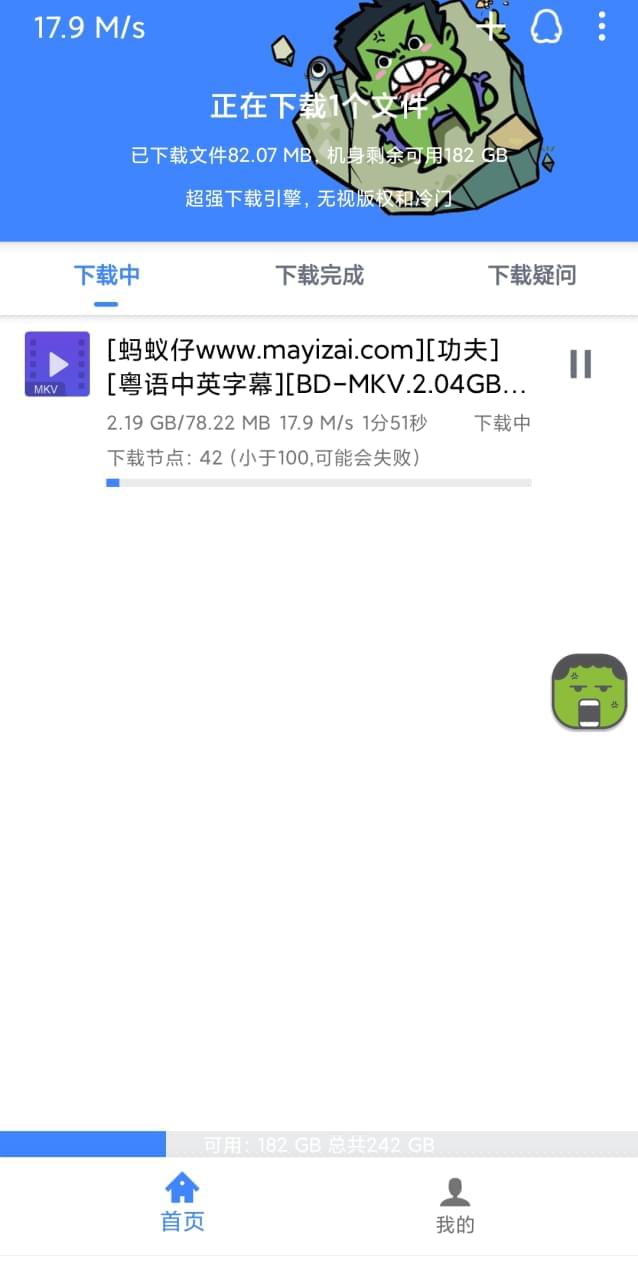 【资本分享】浩克下载/纯洁版/来告白/来启动页6323,资本,资本分享,分享,浩克,下载