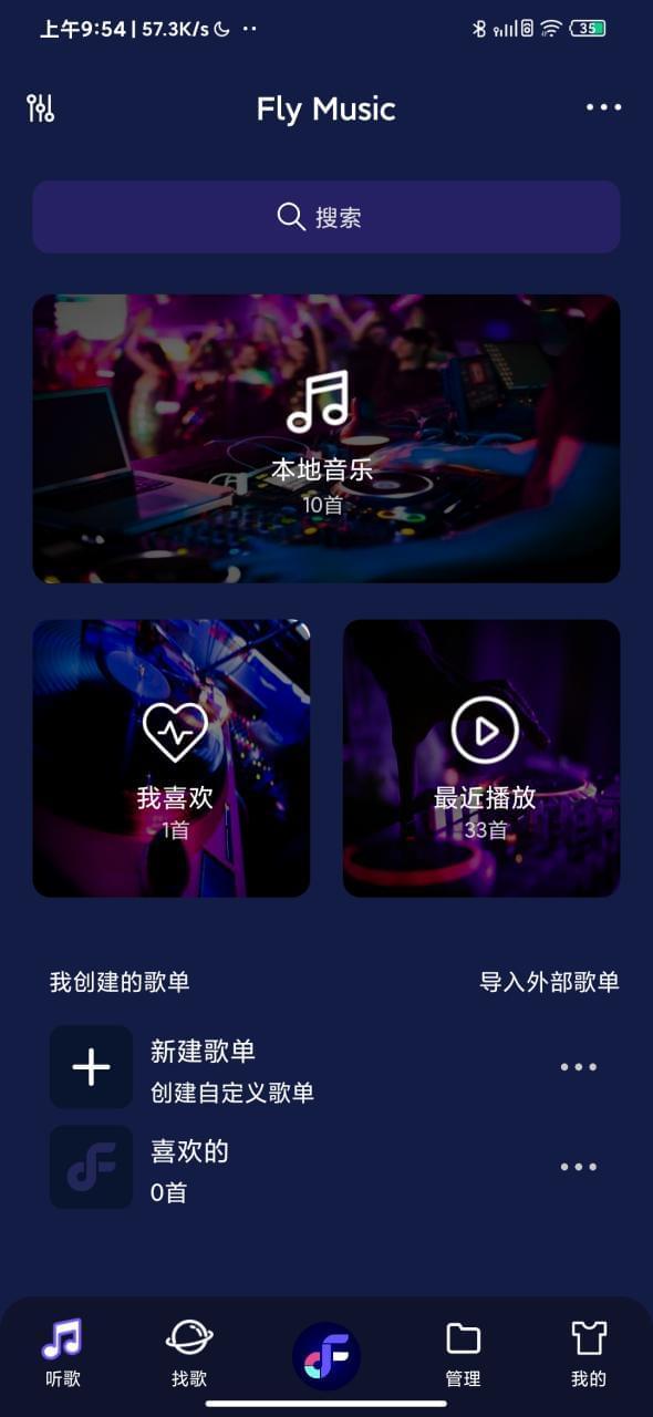 【资本分享】Fly Music 一款适用型的音乐硬件8320,资本,资本分享,分享,fly,music