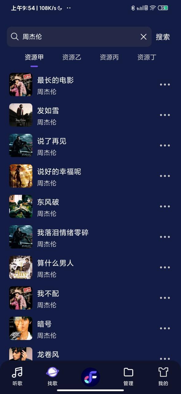 【资本分享】Fly Music 一款适用型的音乐硬件283,资本,资本分享,分享,fly,music