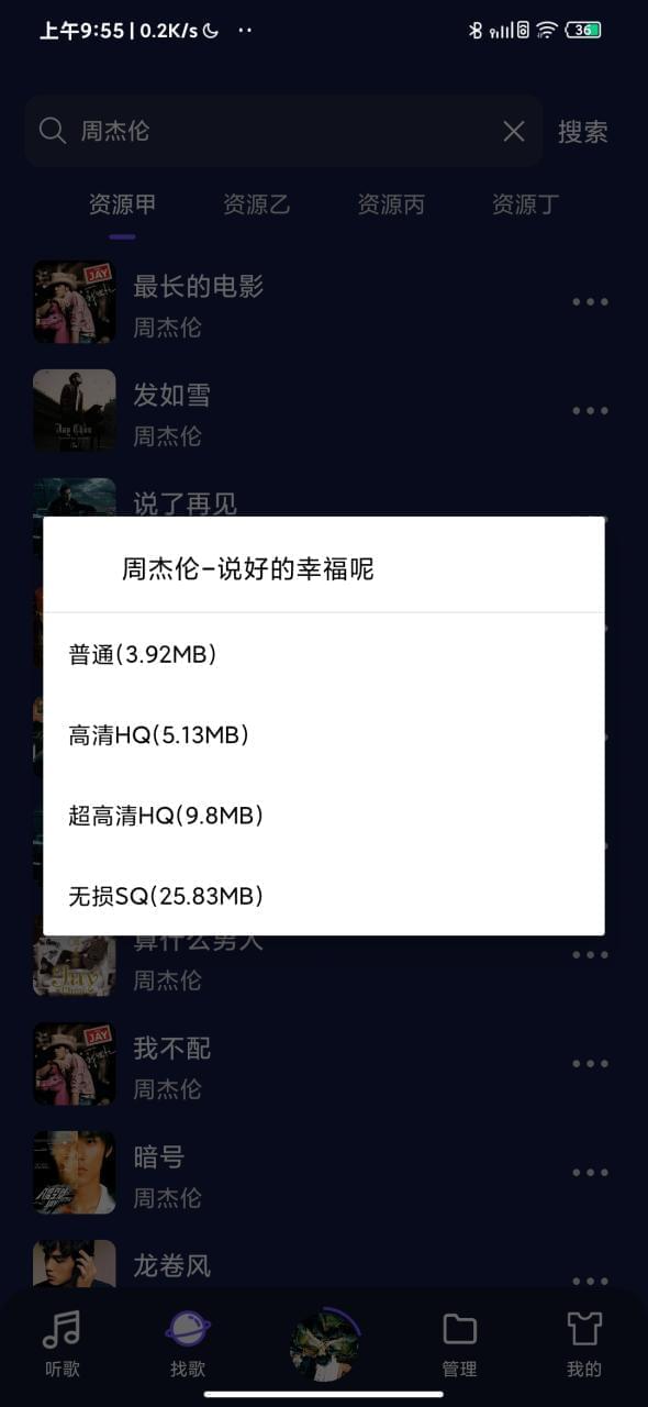 【资本分享】Fly Music 一款适用型的音乐硬件7243,资本,资本分享,分享,fly,music