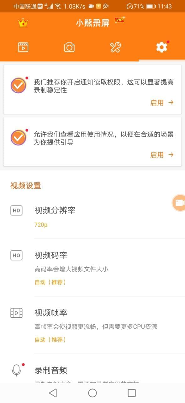 【资本分享】小熊录屏VIP破解功用版本 功用壮大不变7228,资本,资本分享,分享,小熊,录屏