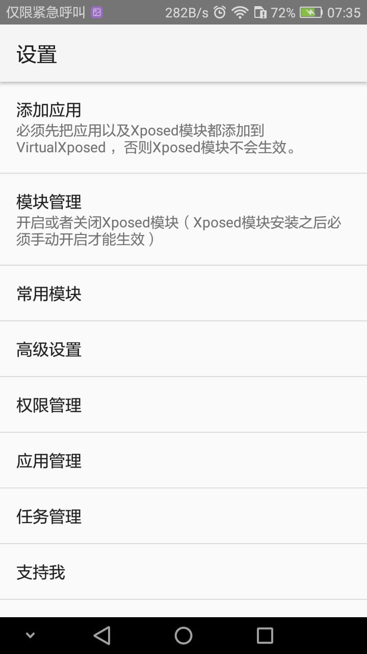 【资本分享】GG民网上的 VirtualXposed 框架9447,资本,资本分享,分享,民网,网上