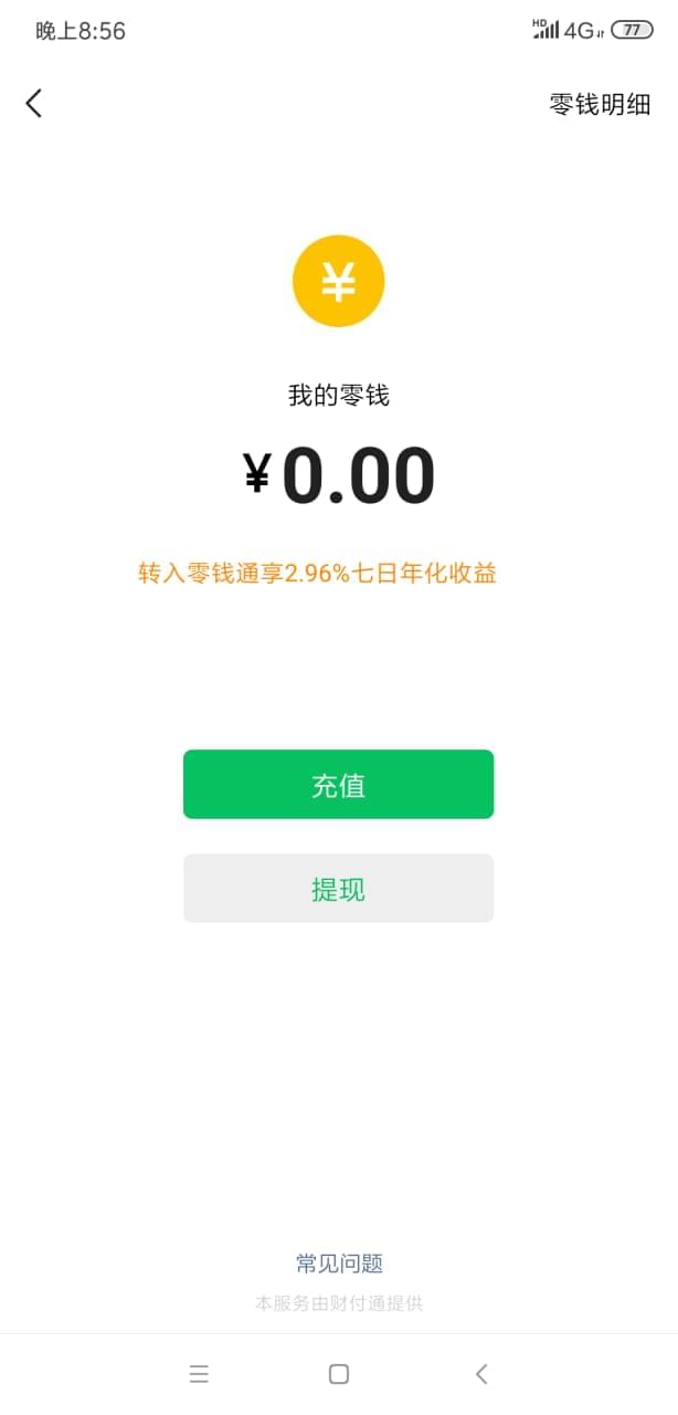 【资本分享】充钱 v1.0 充电？没有，我那是正在充钱2698,资本,资本分享,分享,充电,那是