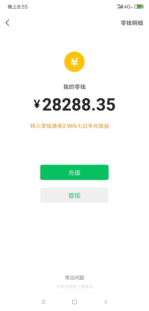 【资本分享】充钱 v1.0 充电？没有，我那是正在充钱1185,资本,资本分享,分享,充电,那是