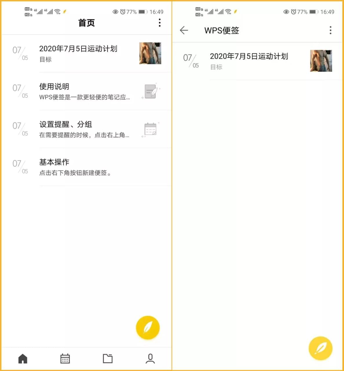 【资本分享】年夜厂的良知之做，此app正在脚别无他供4259,资本,资本分享,分享,年夜厂,良知