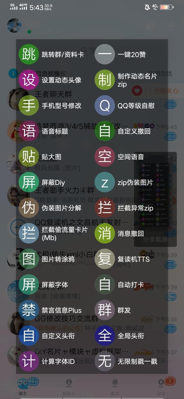 【资本分享】QQ模块分享???7169,资本,资本分享,分享,模块,好了