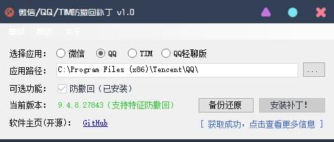 【资本分享】微疑＋QQ＋TIM防撤回补钉PC1567,资本,资本分享,分享,微疑,tim