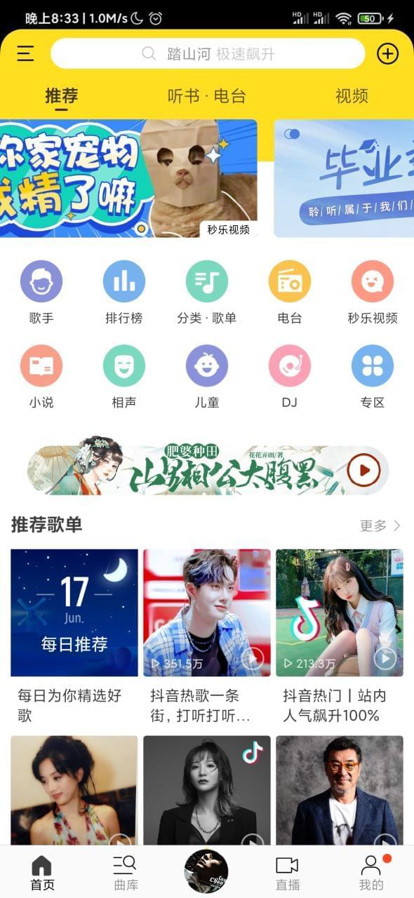 【资本分享】酷我音乐v9.4.2.0 破解版8464,资本,资本分享,分享,酷我,酷我音乐