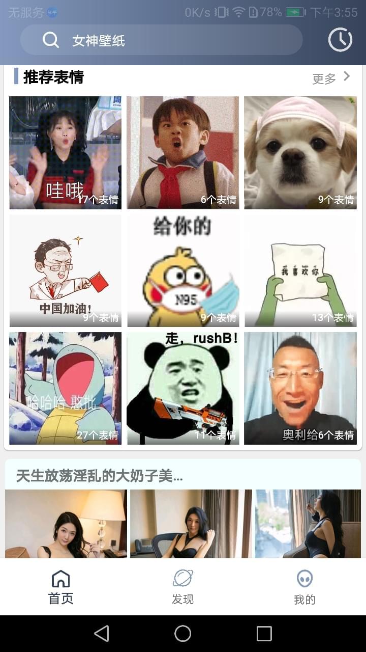 【资本分享】表情壁纸，下浑无告白5181,资本,资本分享,分享,表情,壁纸