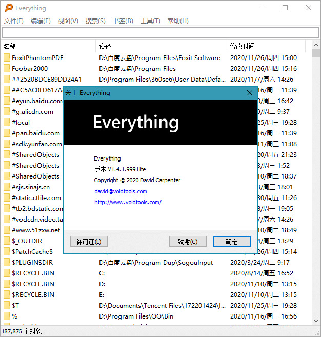 文件搜刮东西Everything v1.4.1.1018 Stable9705,文件,搜刮,东西,everything,1018