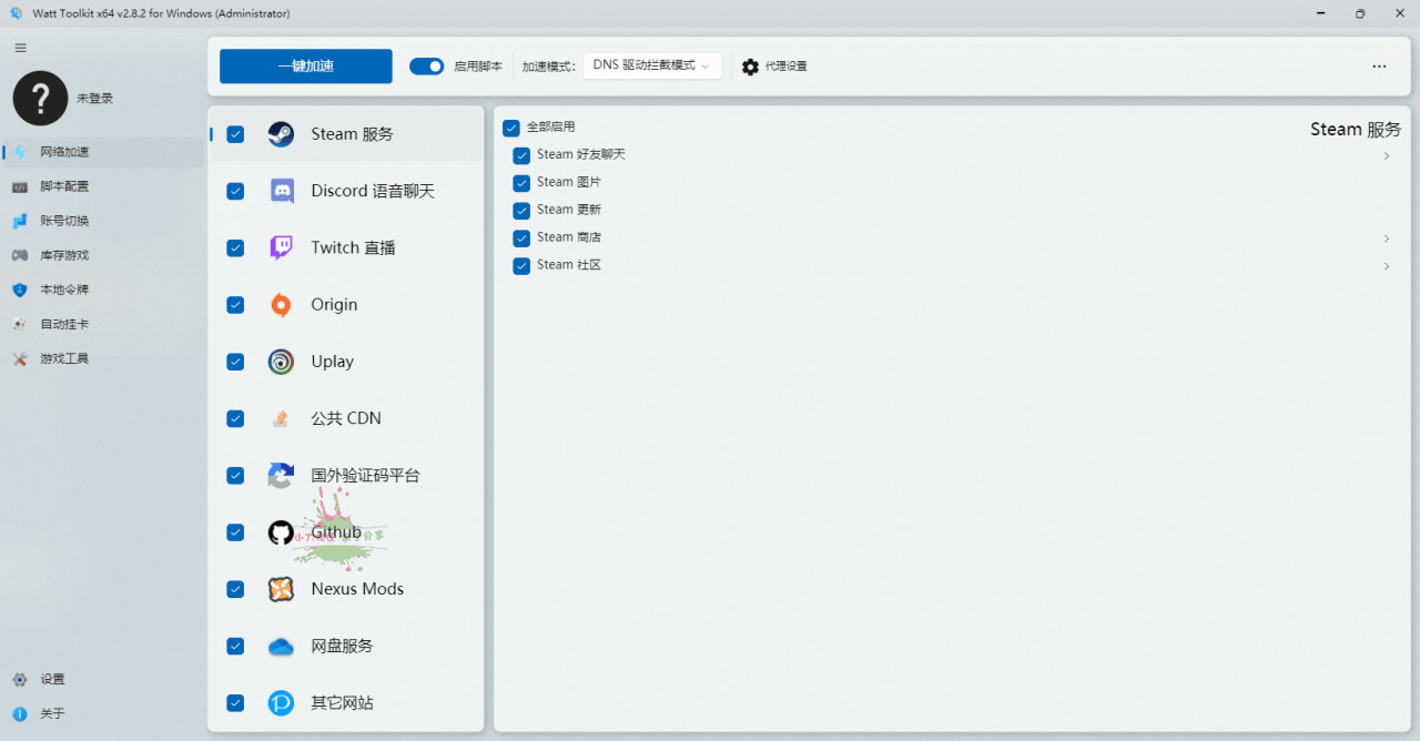 多功用Watt Toolkit v2.8.2绿色版7005,多功用,功用,watt,绿色,绿色版