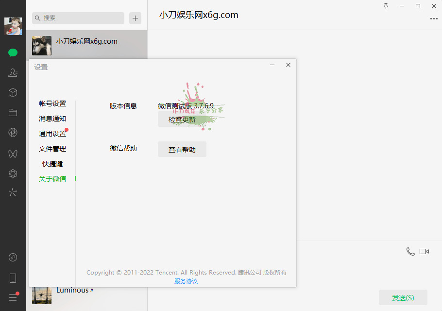 PC微疑WeChat v3.7.6.9测试版2569,微疑,wechat,测试,测试版,硬件