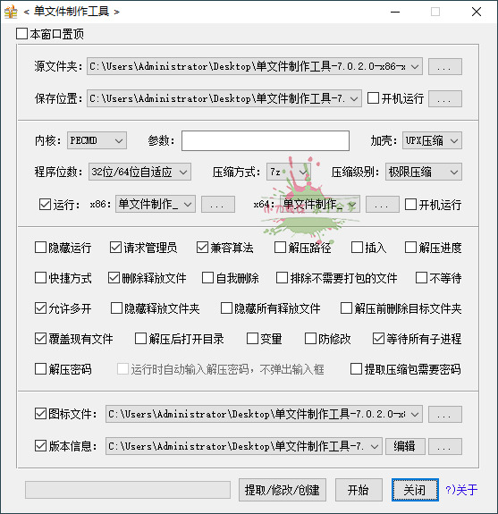 JexChan单文件建造东西v7.0.24216,单文,文件,文件建造,建造,做工