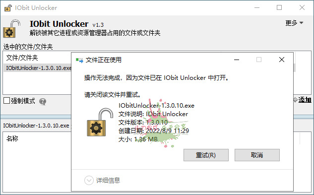 IObit Unlocker v1.3.0.11单文件2804,iobit,unlocker,11,单文,文件