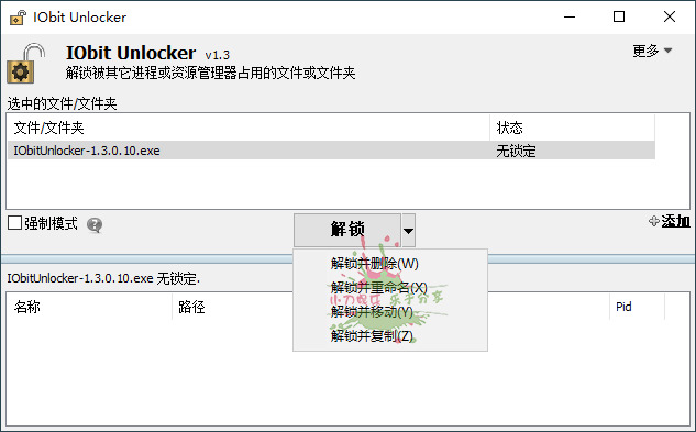 IObit Unlocker v1.3.0.11单文件8102,iobit,unlocker,11,单文,文件