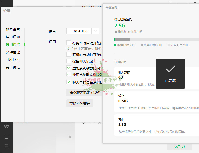 PC微疑WeChat v3.7.5.31绿色版8171,微疑,wechat,31,绿色,绿色版