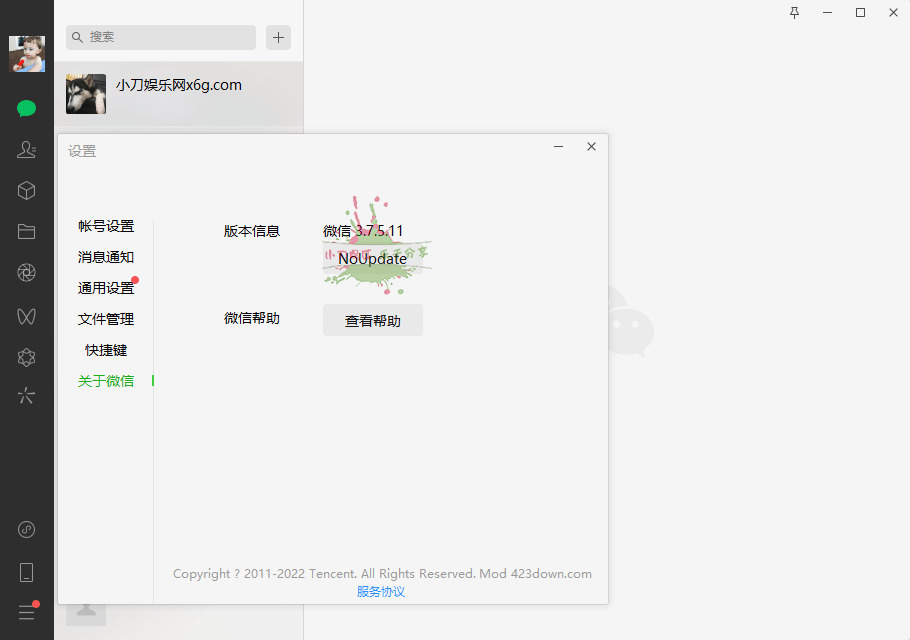 PC微疑WeChat v3.7.5.31绿色版6694,微疑,wechat,31,绿色,绿色版