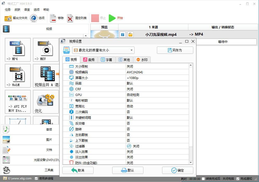 格局工场v5.12.2来告白绿色版3772,