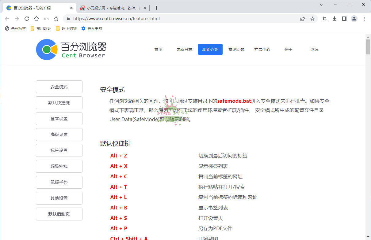 百分阅读器v5.0.1002.182正式版6783,百分,阅读,阅读器,1002,182