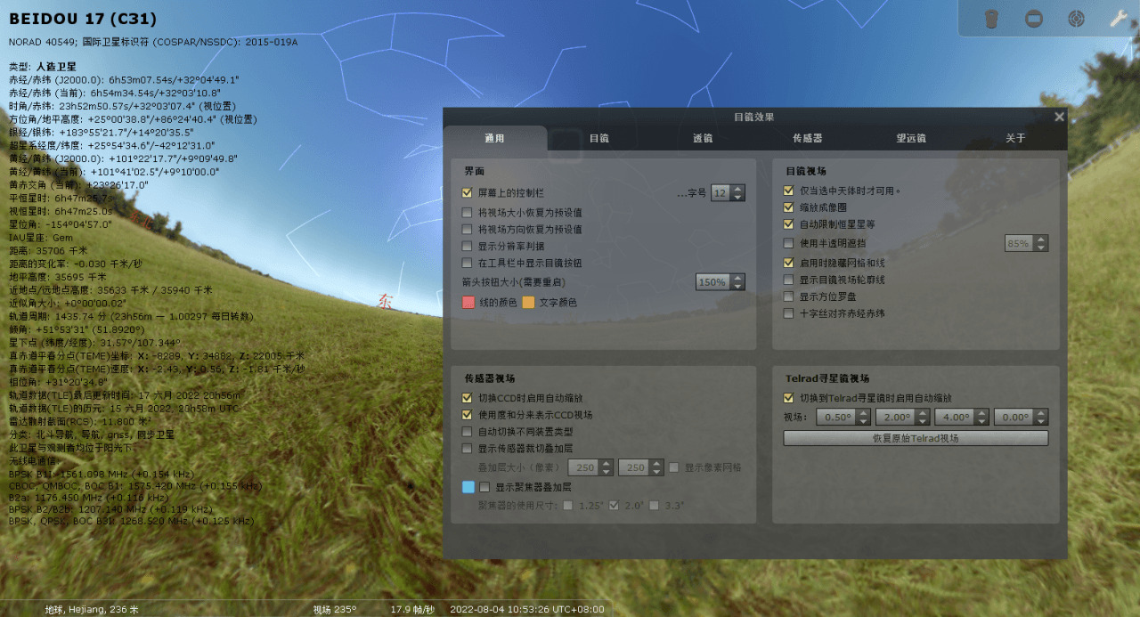 Stellarium假造天文馆v0.22.25012,stellarium,假造,天文,天文馆,文馆