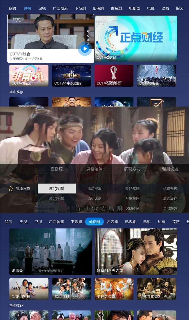 小鲸电视TV曲播v1.3.0绿化版7387,