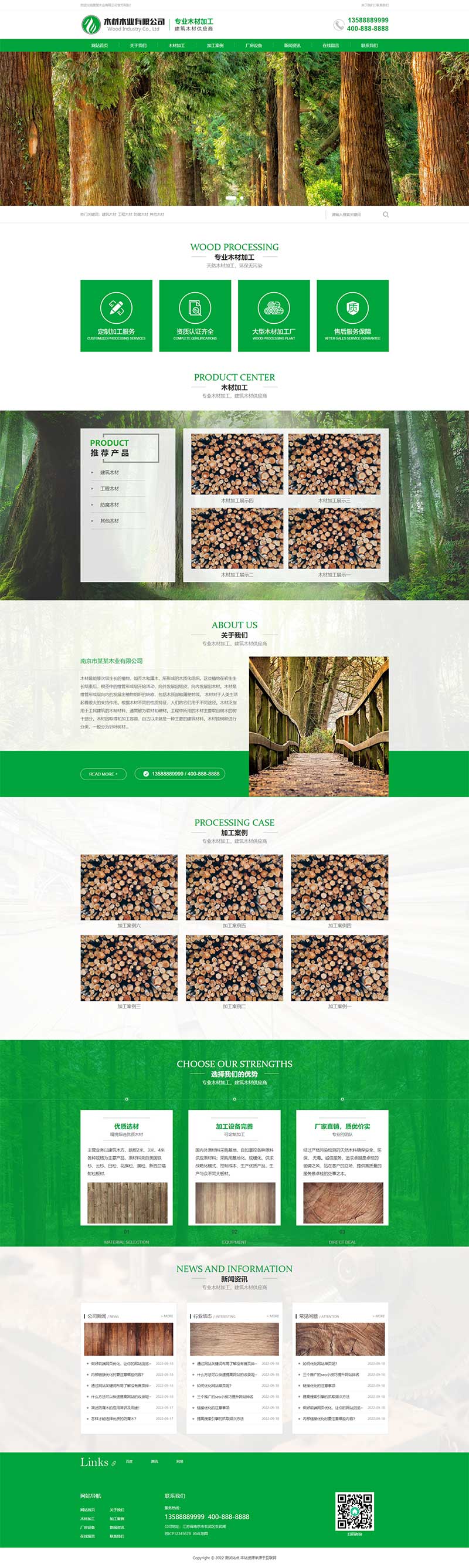 (PC+WAP) 绿色木料减工企业网站源码 pbootcms木料木业网站模板1497,wap,绿色,色木,木料,木料减工
