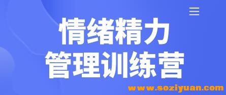 琳子专士《感情精神办理锻炼营》做本人感情的办理者6507,琳子,专士,感情,精神,精神办理