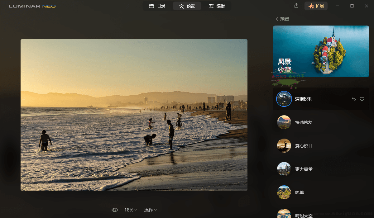 Luminar Neo v1.7.0.11072便携版7707,neo,11072,便携,便携版,硬件