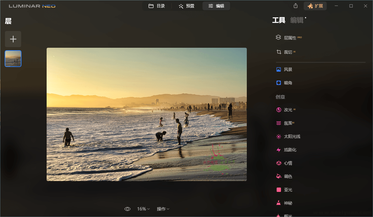 Luminar Neo v1.7.0.11072便携版2159,neo,11072,便携,便携版,硬件