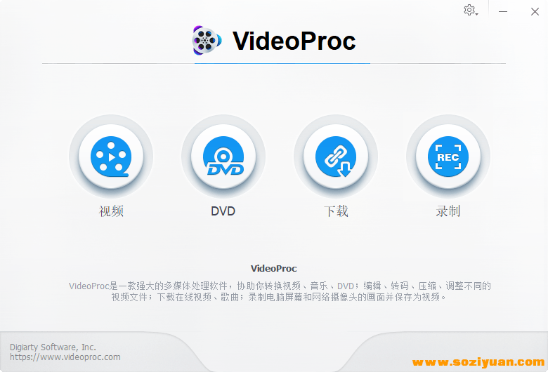 VideoProc v5.4毕生答应赠品版6674,毕生,答应,赠品,硬件,引见