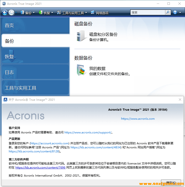 Acronis True Image v27.4.1.40252349,acronis,true,image,v27,40252