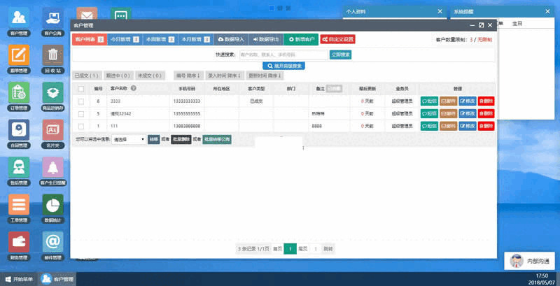 古客CRM客户干系办理体系 完善版 v13.9.27706,crm,客户,客户干系,客户干系办理