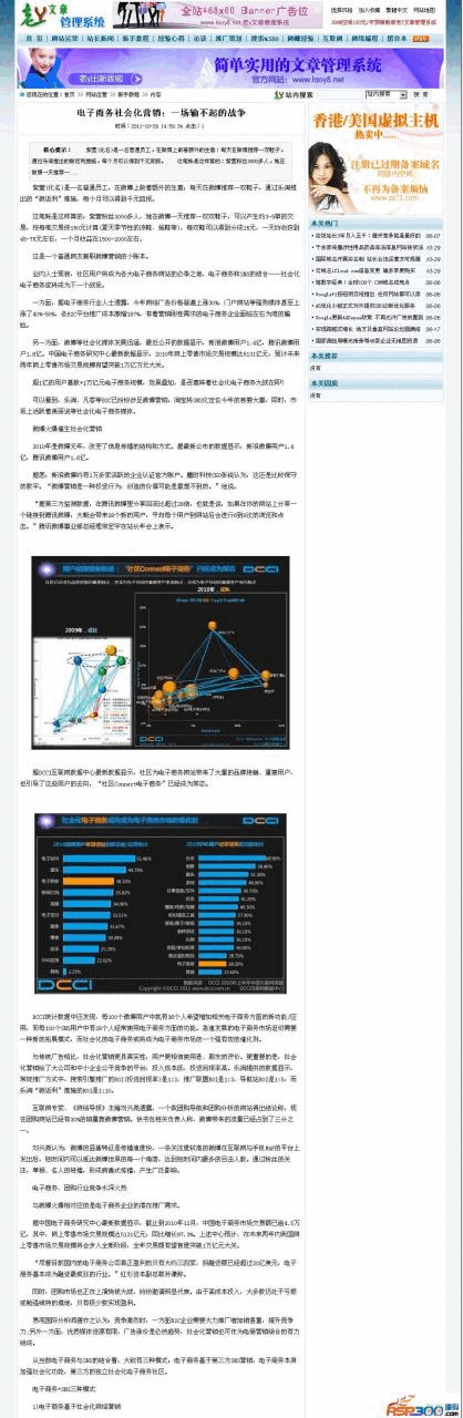 老y文章办理体系 v4.06 bulid202004218471,