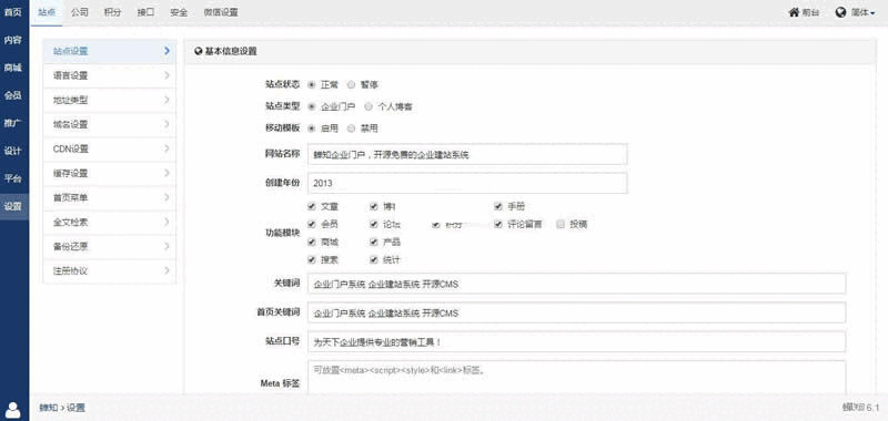 ZSITE齐网营销体系 v8.6.19640,