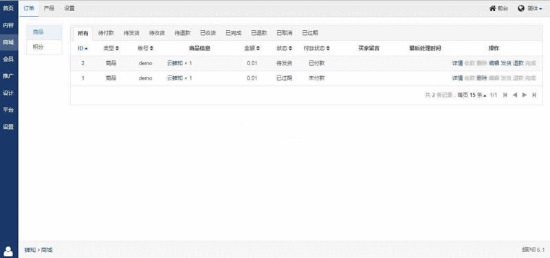 ZSITE齐网营销体系 v8.6.12732,