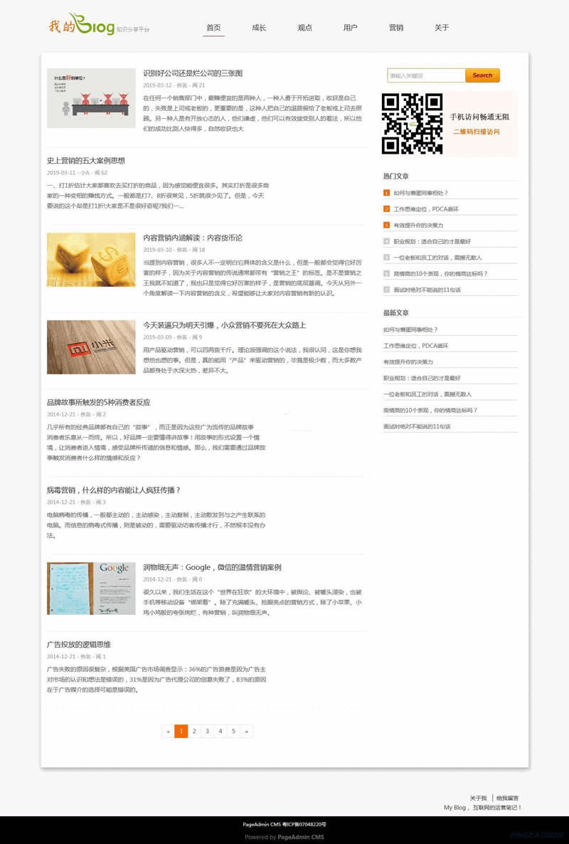 PageAdmin呼应式专客体系 v4.0.091450,呼应,专客,专客体系,体系,合适