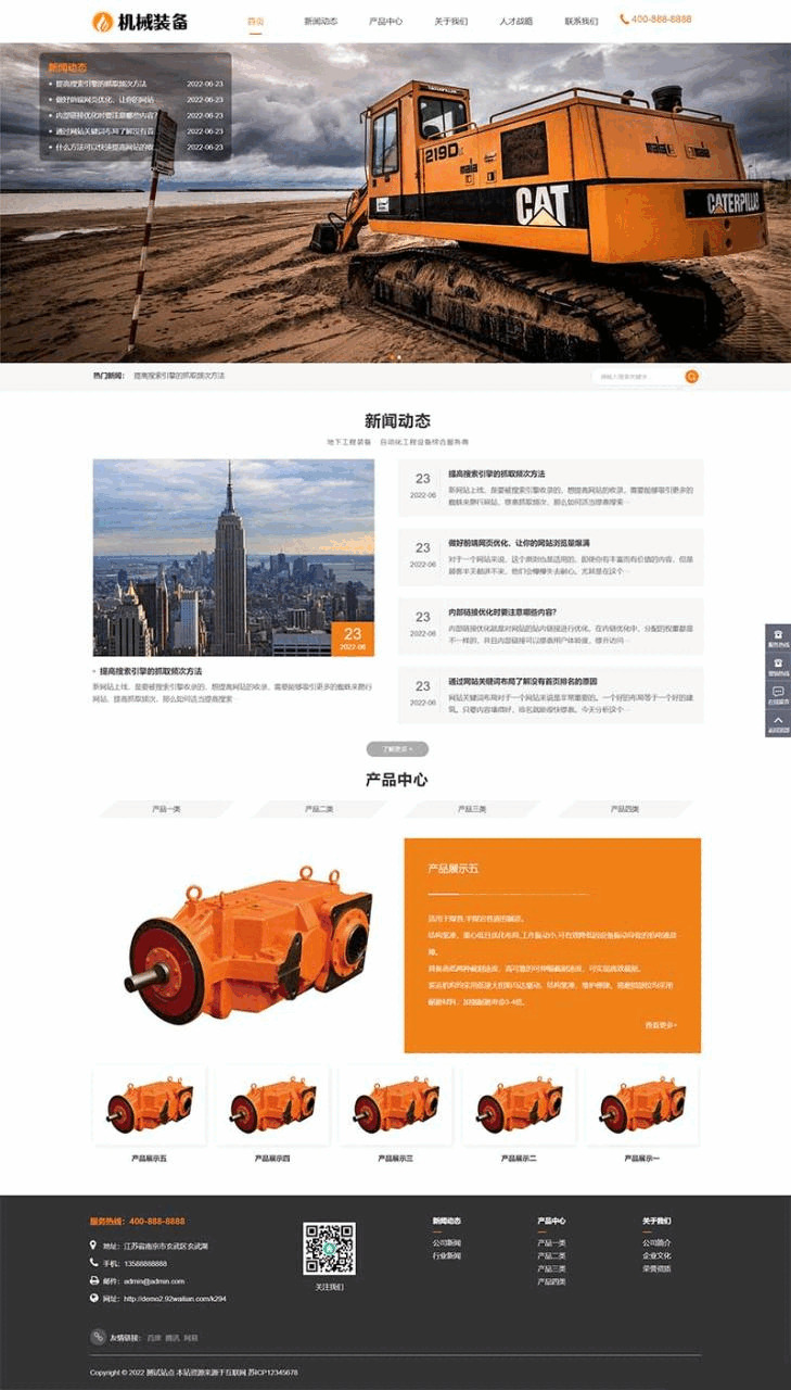 (自顺应脚机端)HTML5年夜型矿山重工装备网站源码 机器重工装备配备制作类企业网站pbootcms模板7482,自适,自顺应,顺应,应脚,脚机