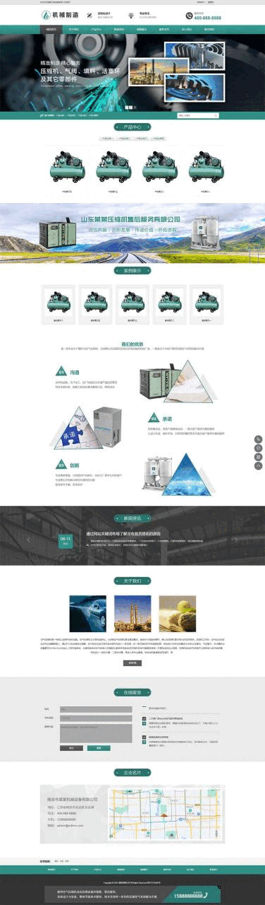 (自顺应脚机端)HTML5绿色年夜气鼓鼓紧缩机装备网站源码 机器制作业止业pbootcms模板629,自适,自顺应,顺应,应脚,脚机