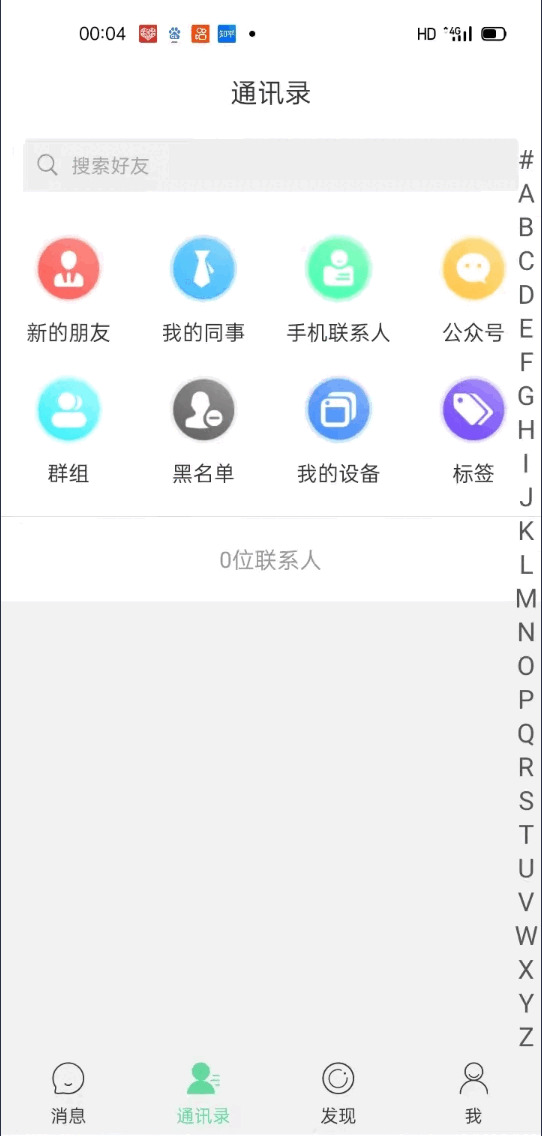 多言语IM立即通信源码 撑持7端互统统讯/带教程源码6209,多语,多言语,言语,立即,立即通