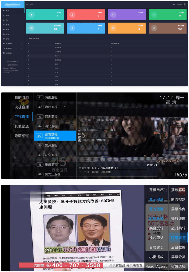 新版骆驼IPTV小肥米iptv办理体系齐开源源码可对接EZtv电视曲播办理体系966,